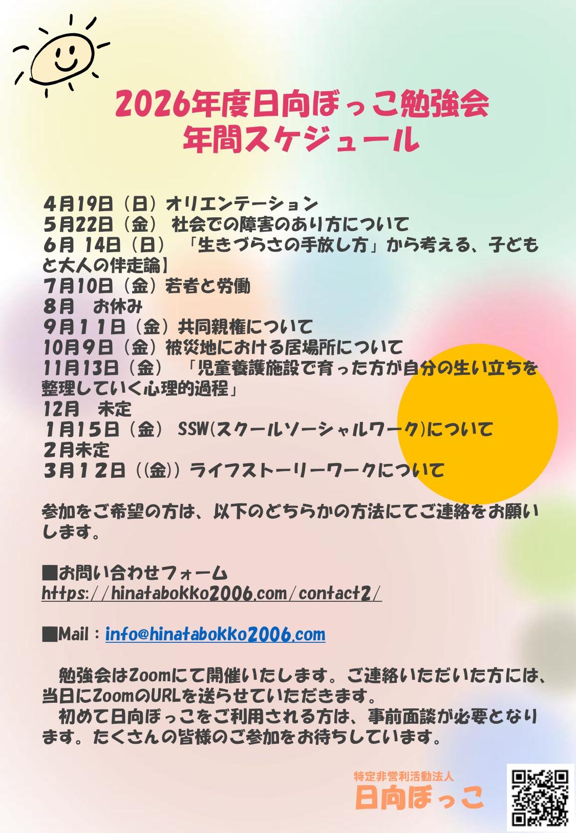活動画像